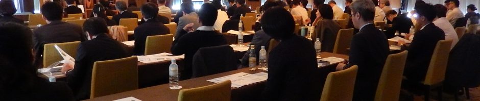 indexProフォーラム2018　特別講演会場の様子